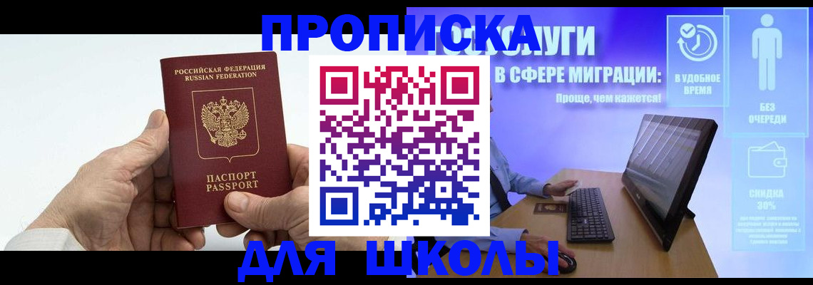 прописка иностранных граждан в Артёмовском